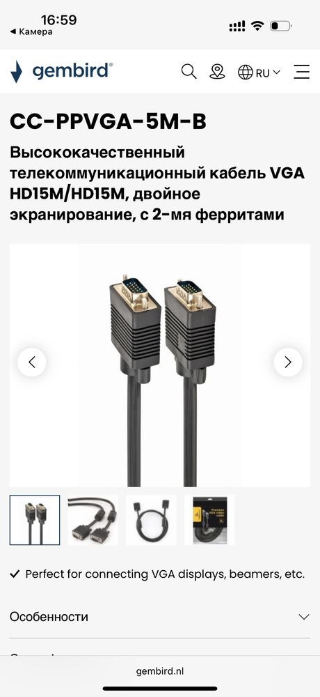 Высококачественный телекоммуникационный кабель VGA