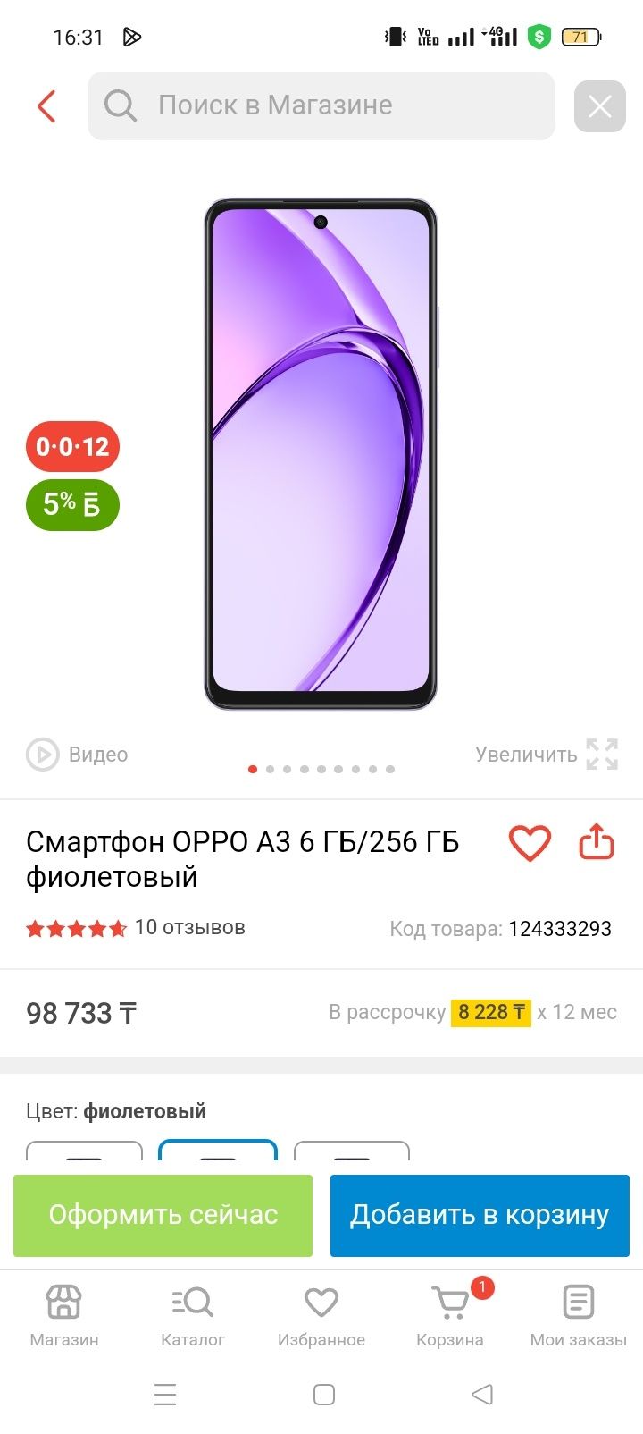 Продам новый смартфон