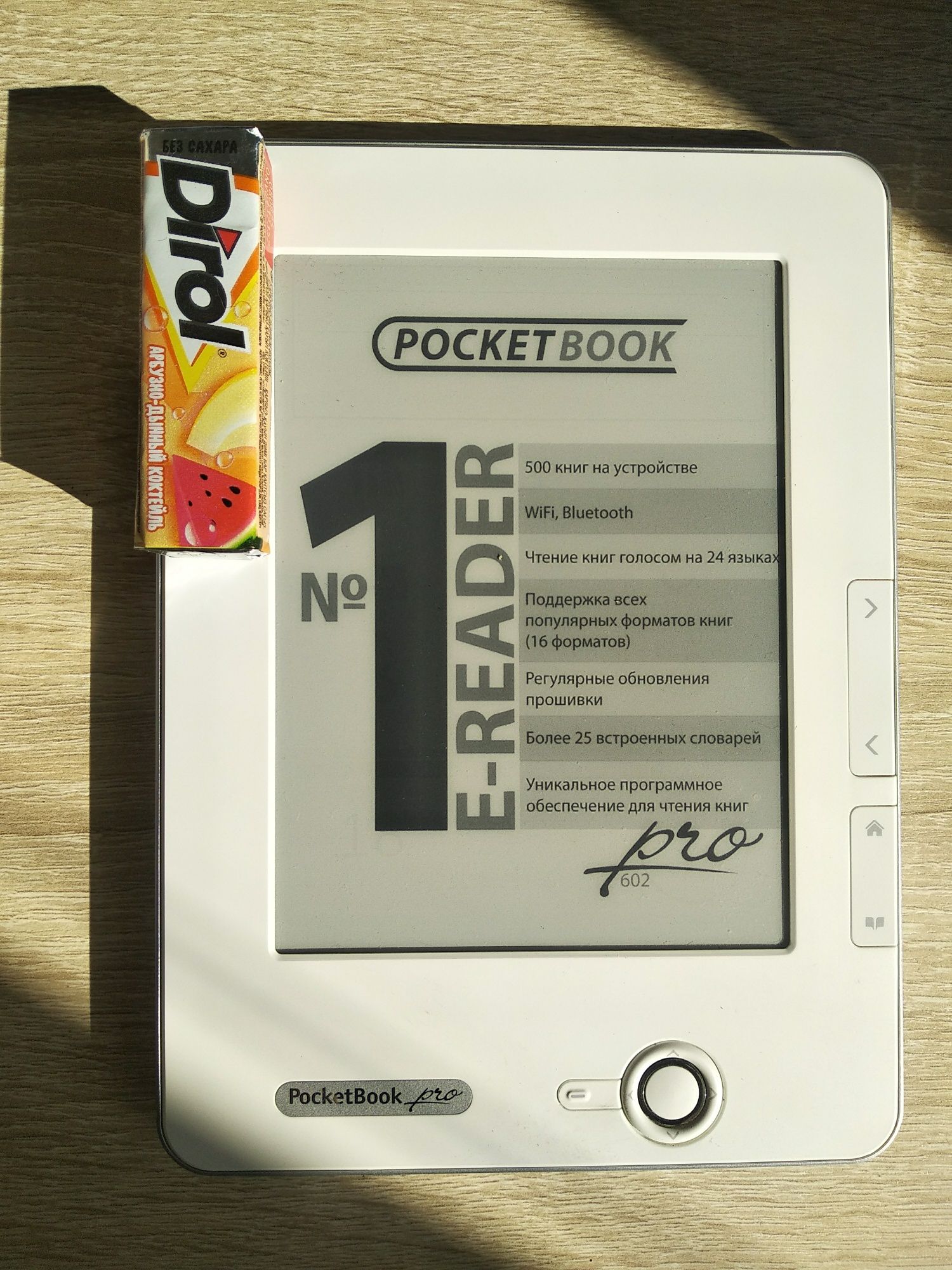 Электронная книга Pocketbook