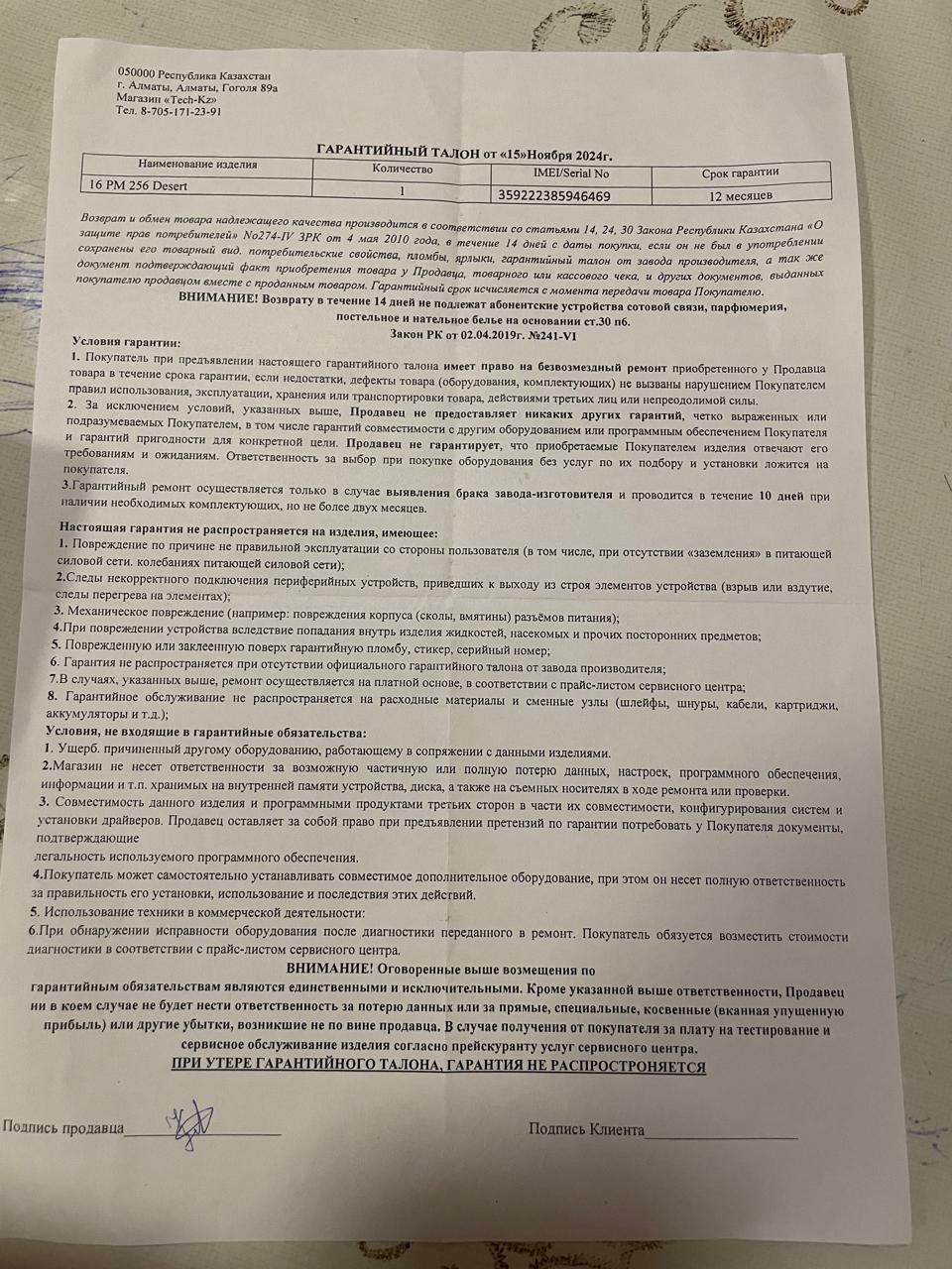 iPhone 16 pro max Золотистый