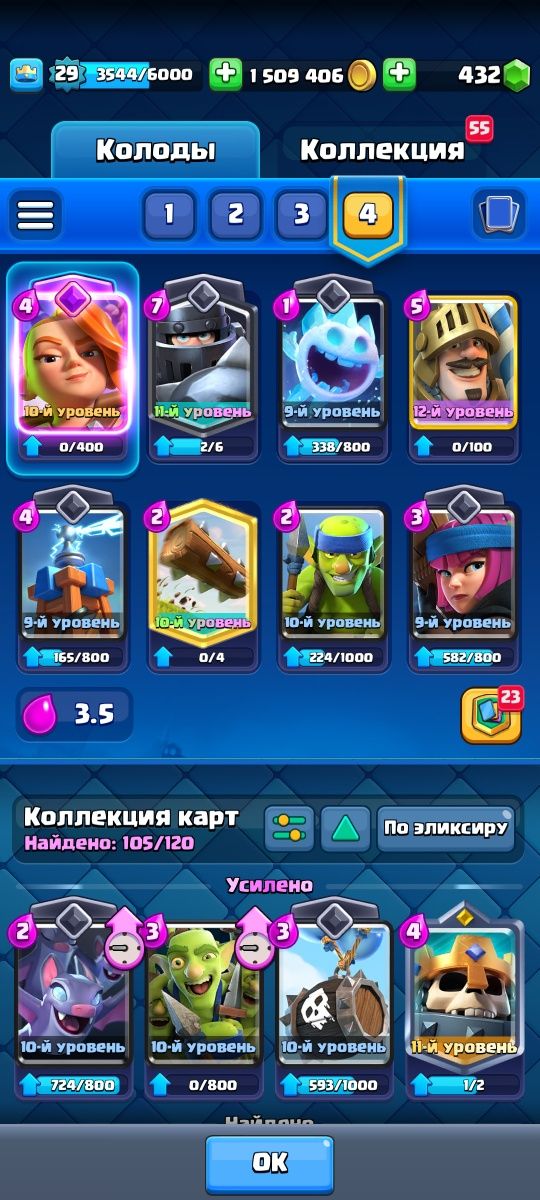 Аккаунт brawl stars и clash royale