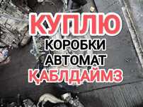 ПPИËM нерабочие Коробки автомат АКПП снятые б/у Toyota Camry 2.5 и 3.5