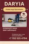 ЧИСТКА КОВРОВ  низкая цена профессиональный химчистка ковров