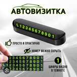 Автовизитка.Новый