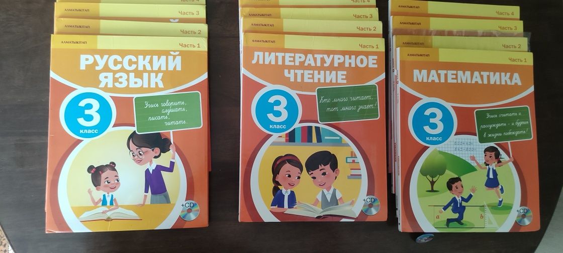 Продам учебники 3 класс