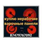 Продам нербочую варочную панель