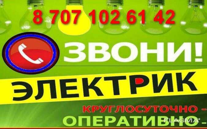 Электрик недорого. Услуги опытного электрика со стажем