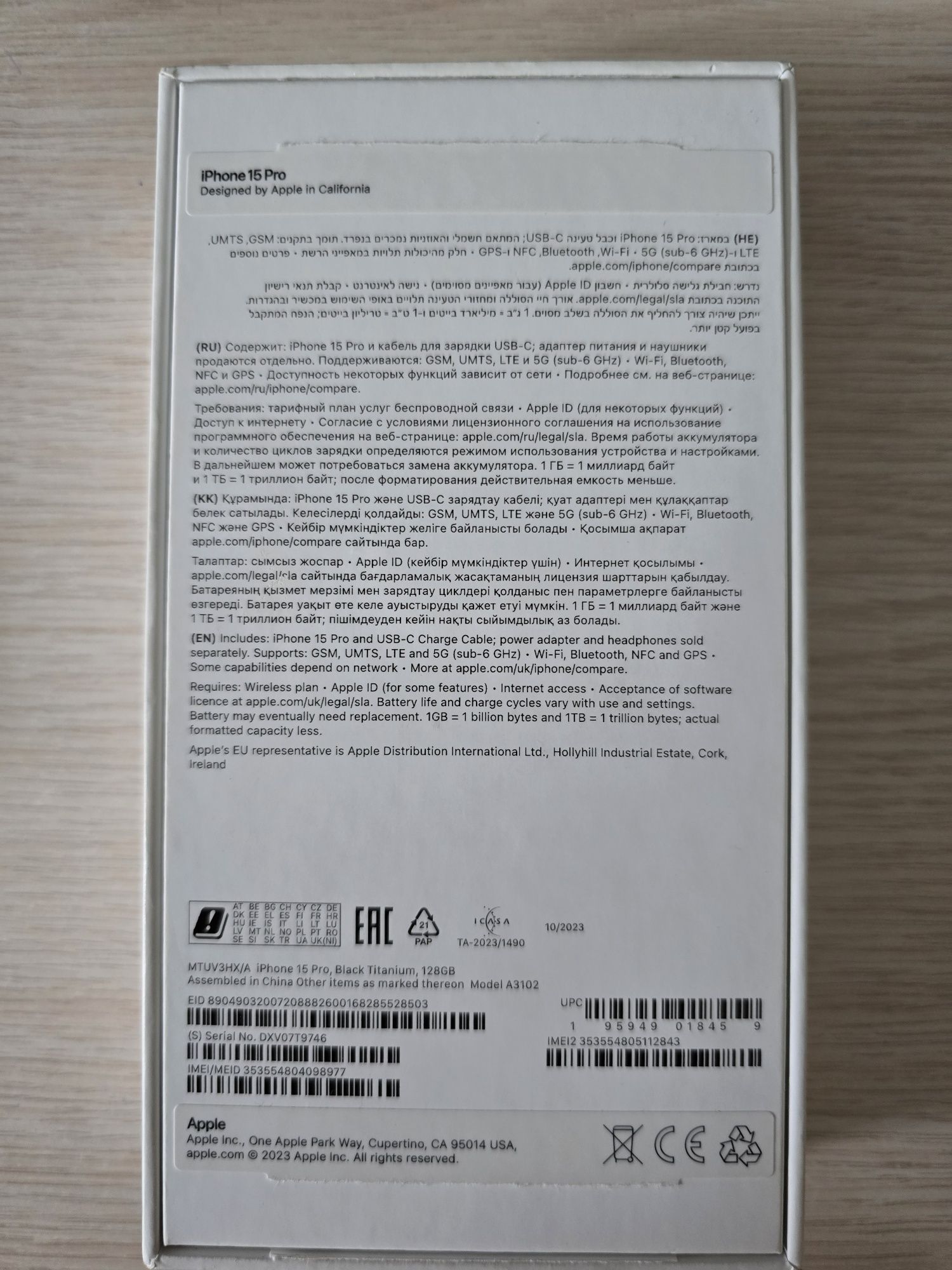 Продам IPhone 15 pro