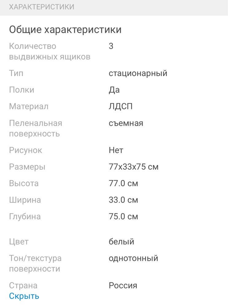 Пеленальная доска на комод(с матрасиком)