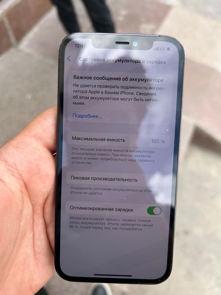 Iphone 12pro 256гб