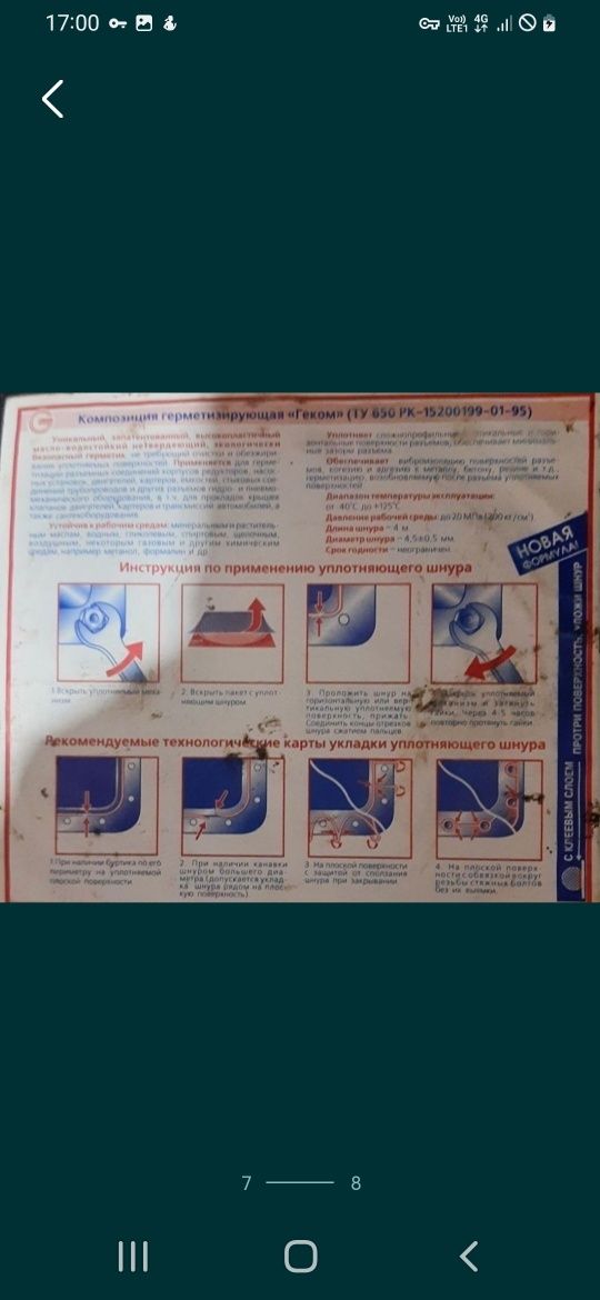 Продаю смазку и шнур