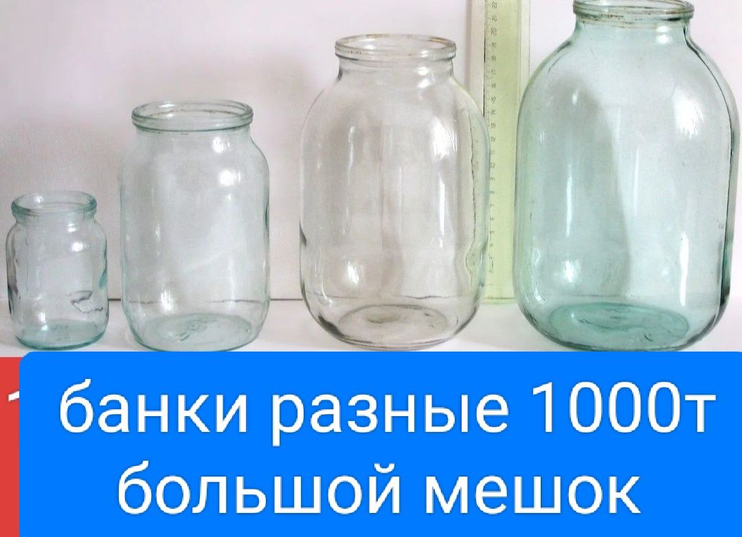 Посуда 1000тенге