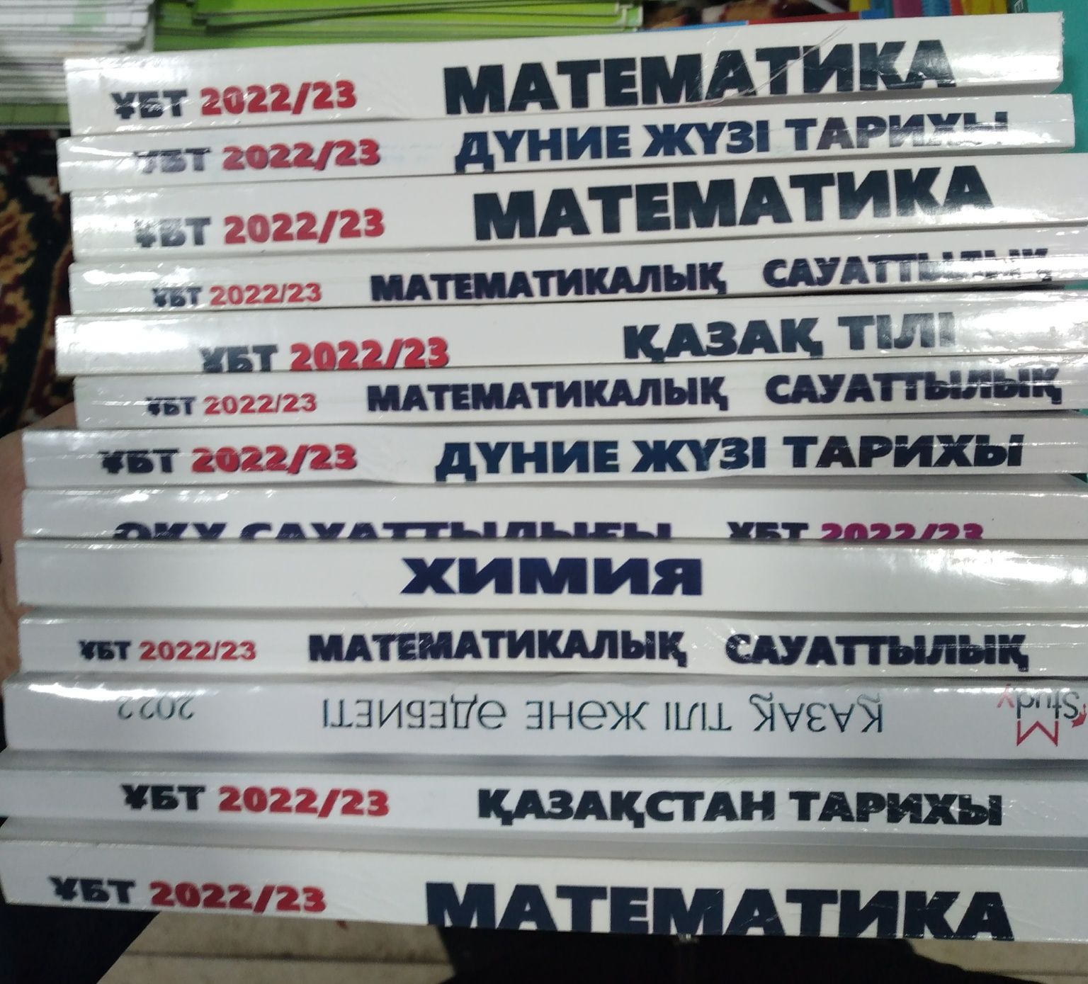 Тест УБТ 2023 ЕНТ. Атырау