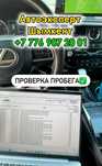 Автоэксперт.Толщинамер.Автоподбор.Эксперт.Подбор.Сканматик