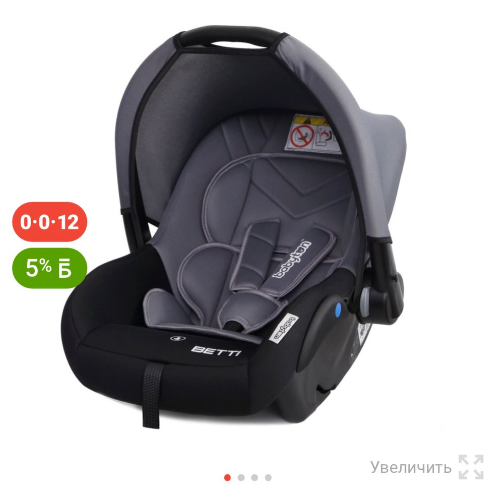 Продается автокресло