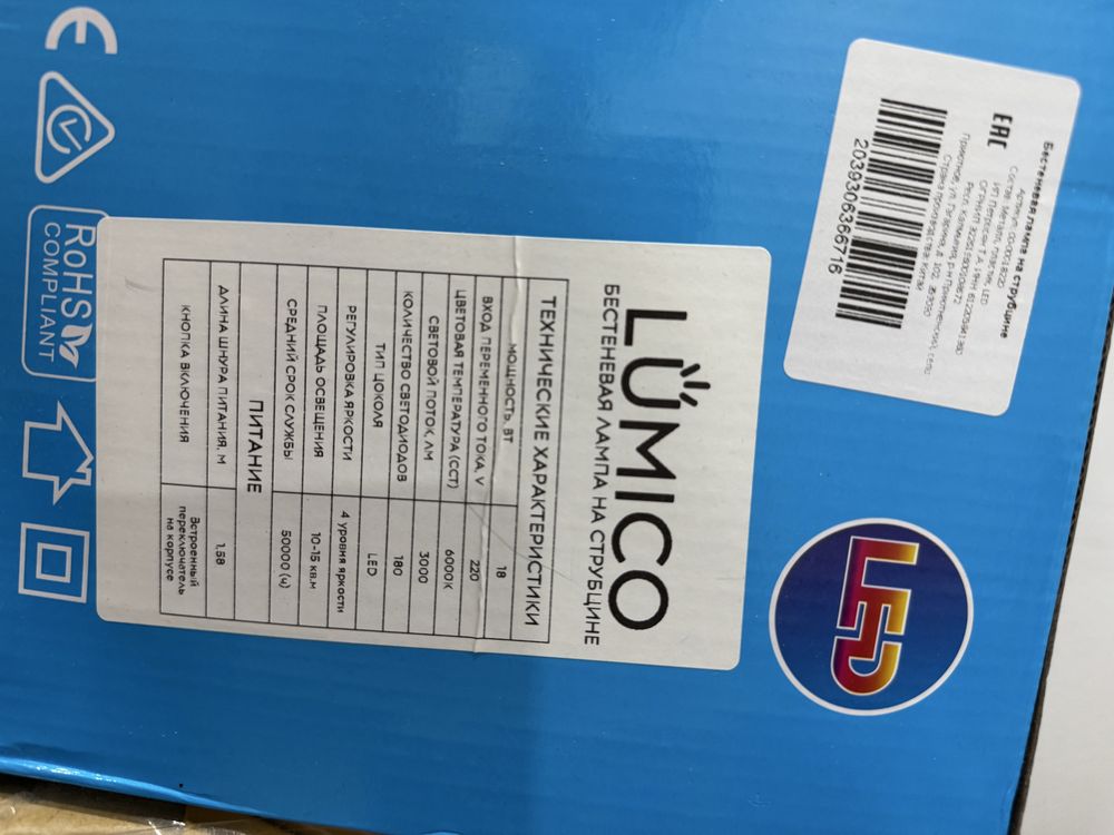 Продам лампу новую!