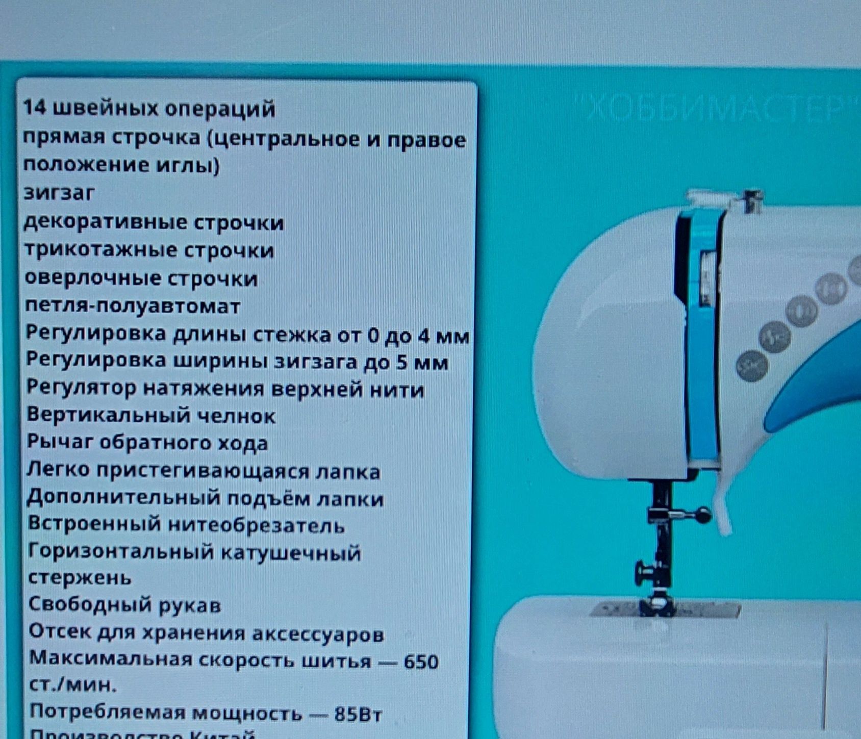 Швейная  машинка .Обмен