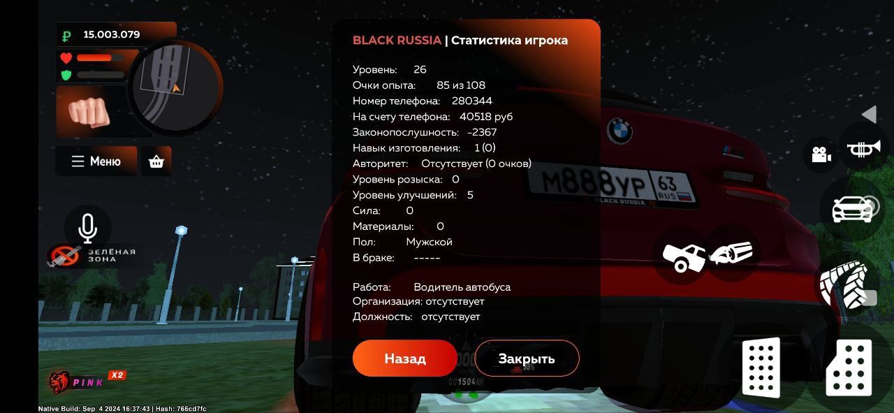 Продам аккаунт в игре black russia