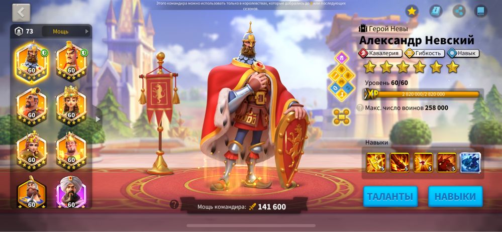 Аккаунт Rise of kingdoms
