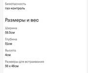 Газовая варочная поверхность