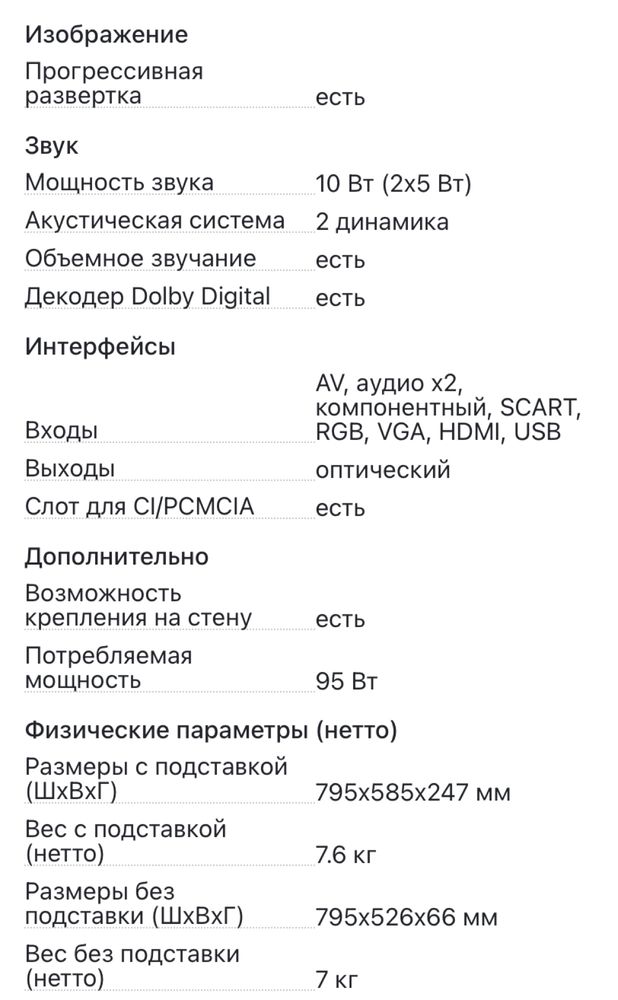 Телевизор самсунг ,Samsung 32 дюйма(81см)