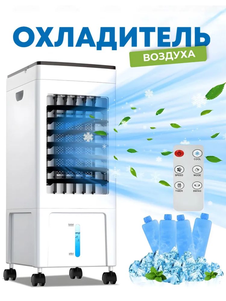 Умный вентилятор, вентилятор, напольный вентилятор