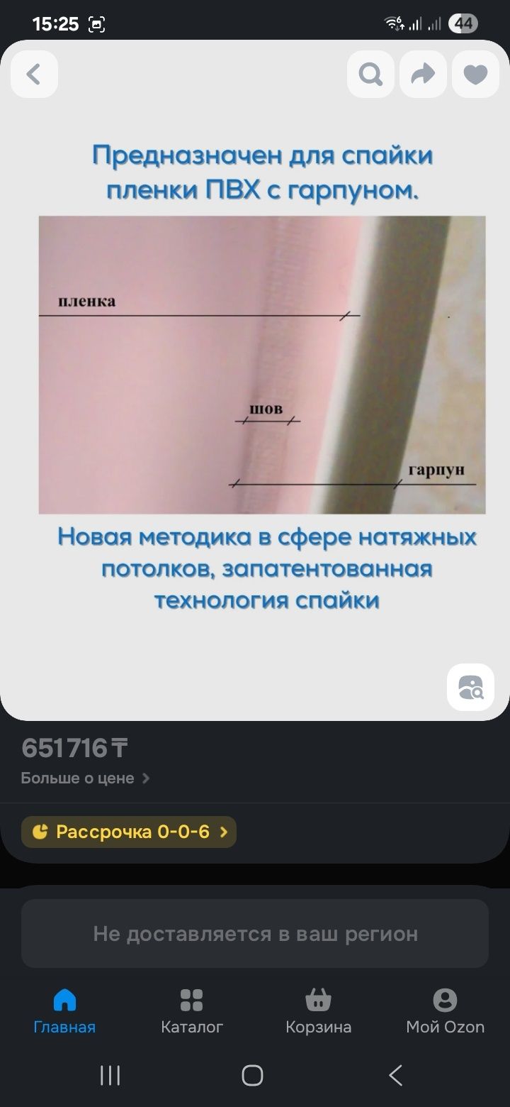 Продам мобильный станок для натяжного потолка
