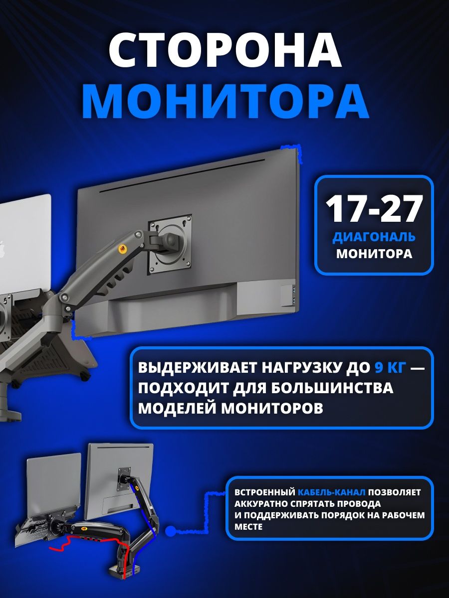 Кронштейн для монитора 17-30 и ноутбука 10-17