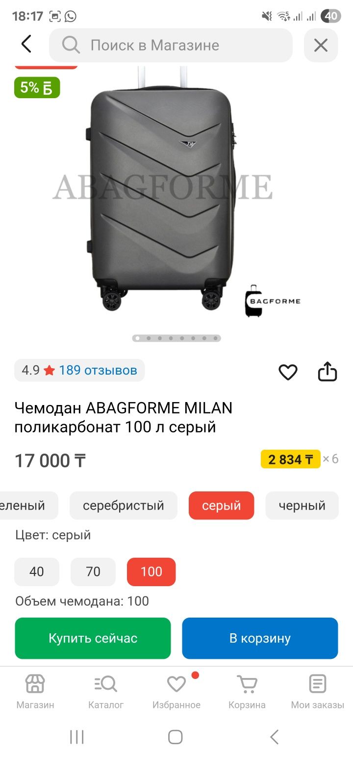 Продам чемодан! Поликарбонат. Серого цвета.