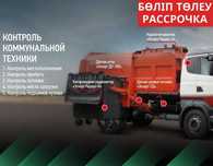 Уровень топлива на спец технику, трактора, камазы GPS в бак
