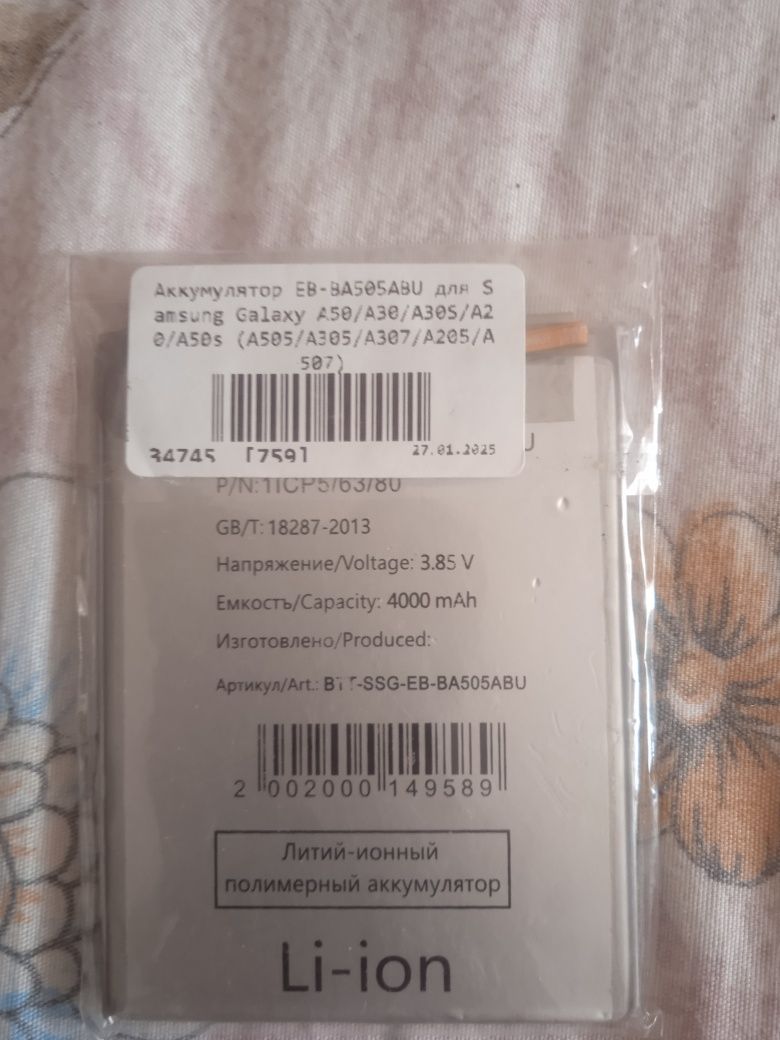 Продам Самсунг А20 и Поко Х3 про на запчасти