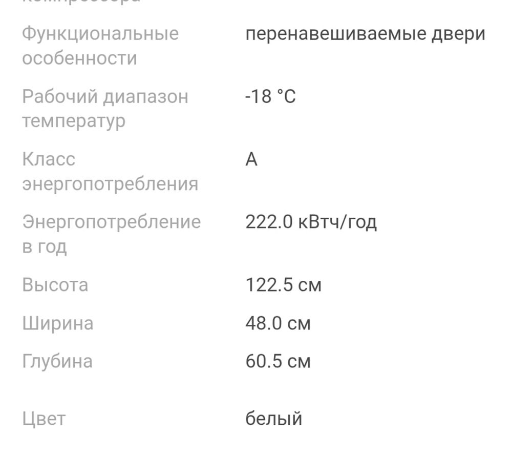 Продам морозильную камеру