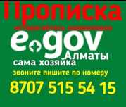 Тел номер фотода  про_пи/ск/а