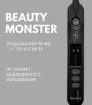 Продам плазмапен BEAUTY MONSTER и GZEL