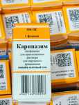 Карипазим для грыжи по 1200тг