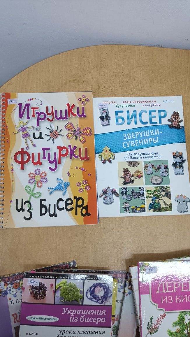 Книги по бисероплетению