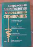 Книги разного направления