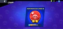 аккаунт в бравл старс