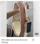 Многофункциональный рюкзак для малышей. Кенгуру