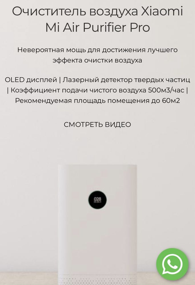 Очиститель воздуха Xiaomi