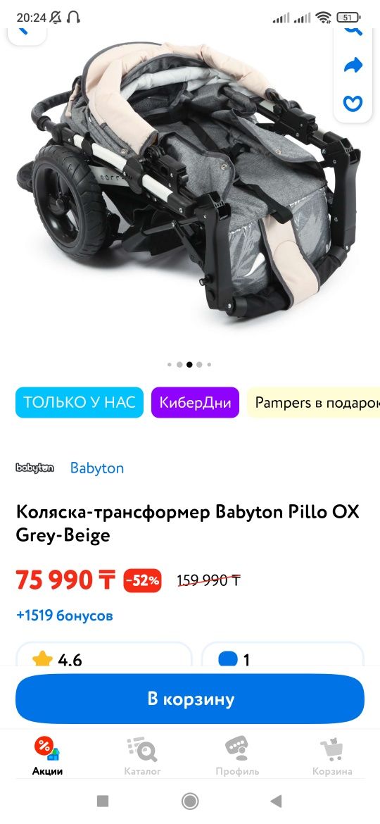 Детская коляска трансформер