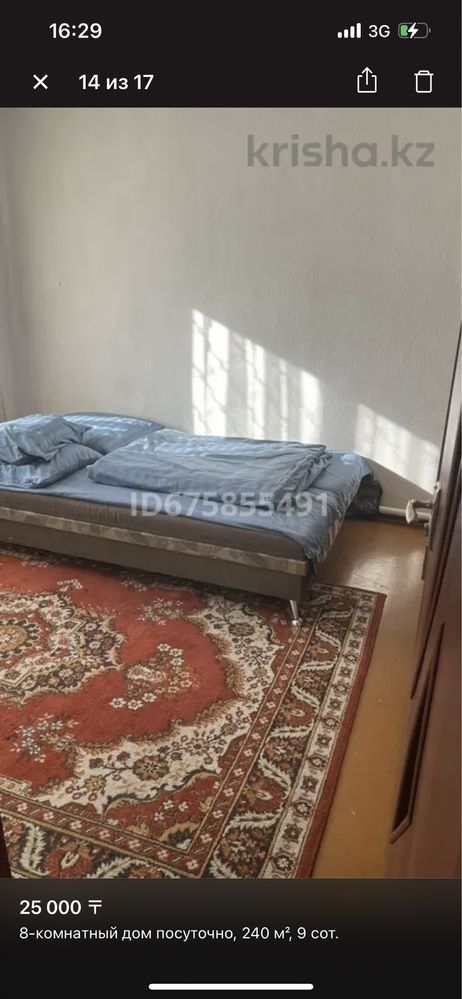 Сдается дом на долги срок в аренду