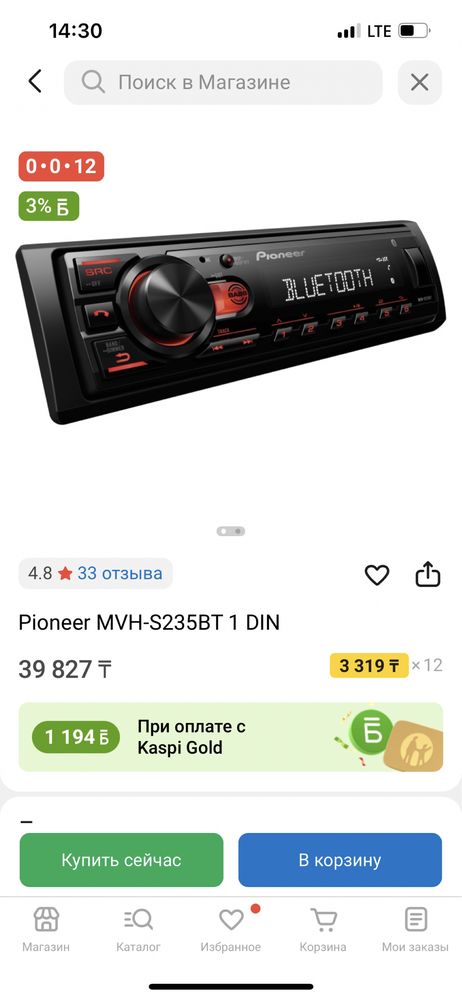 Магнитолла рионер