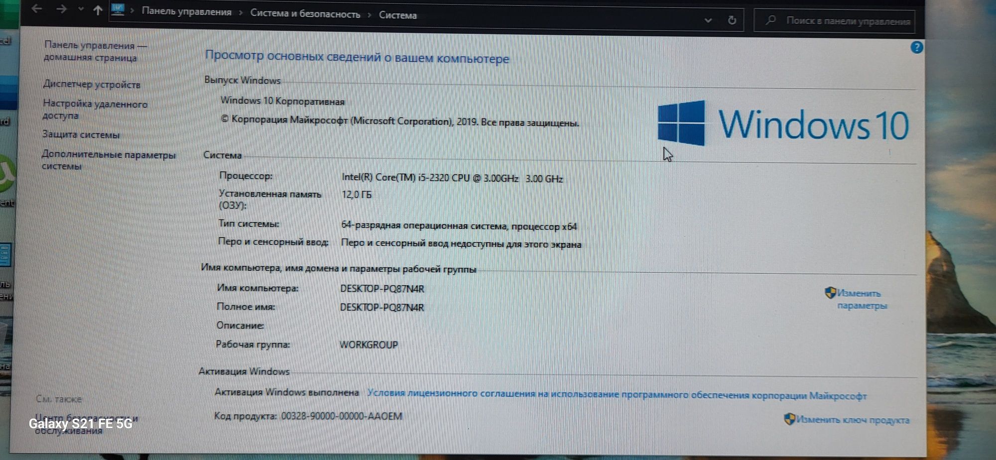 Продаётся компьютер