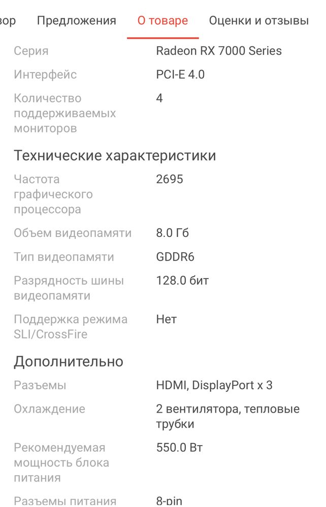 ASRock RX 7600 8GB | Состояние отличное | На гарантии
