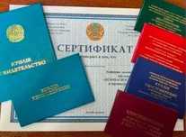 Сертификат Удостоверение Свидетельство Разряд Рабочие профессии