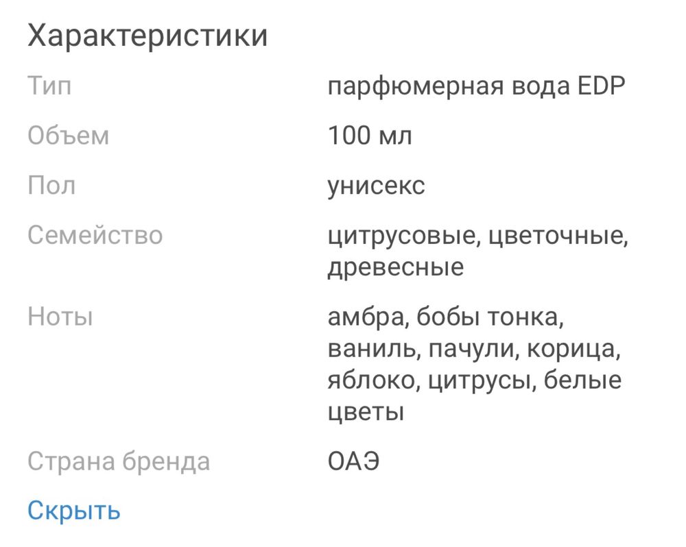 Продам мужской парфюм обмен
