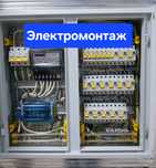 Электромонтаж электромонтажные работ монтаж проводки. Электрик 24/7