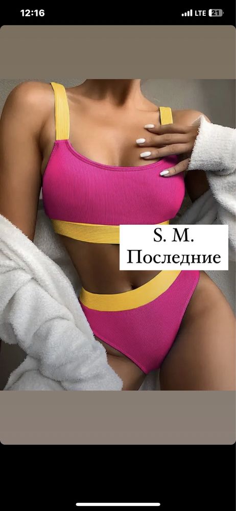 Распродажа купальников