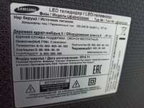 ЖК телевизор Samsung